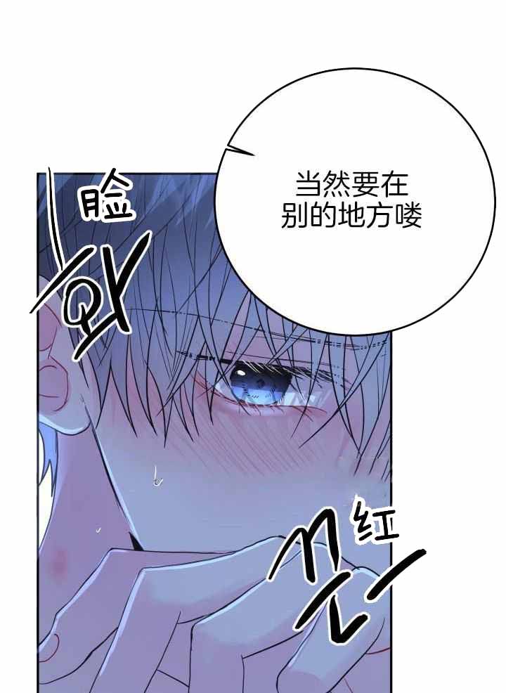 《再爱我一次》漫画最新章节第32话免费下拉式在线观看章节第【9】张图片