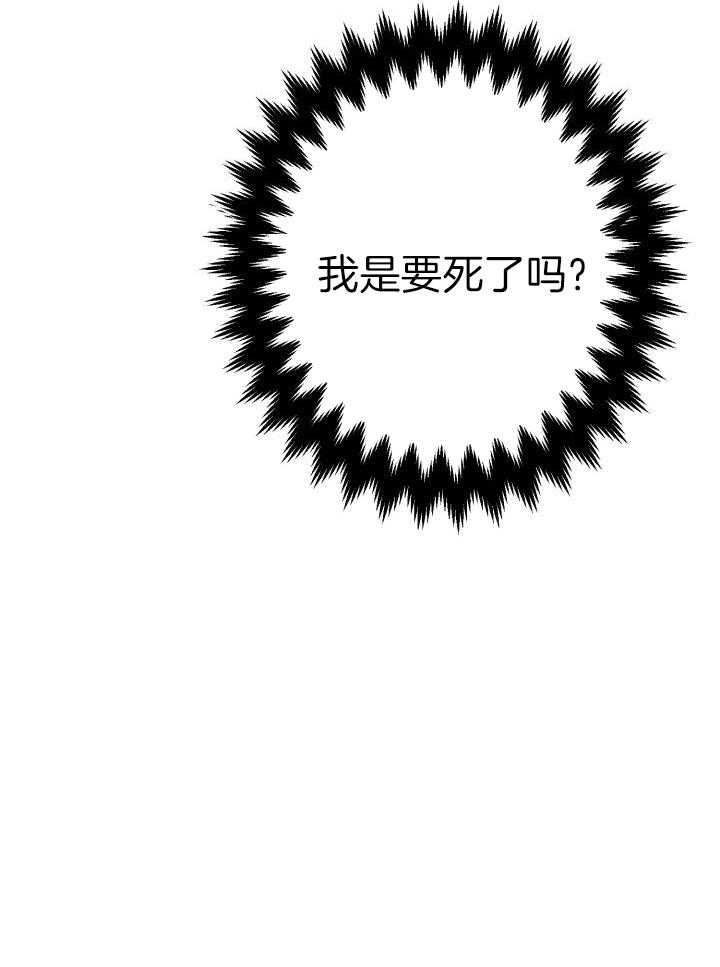 《再爱我一次》漫画最新章节第33话免费下拉式在线观看章节第【35】张图片