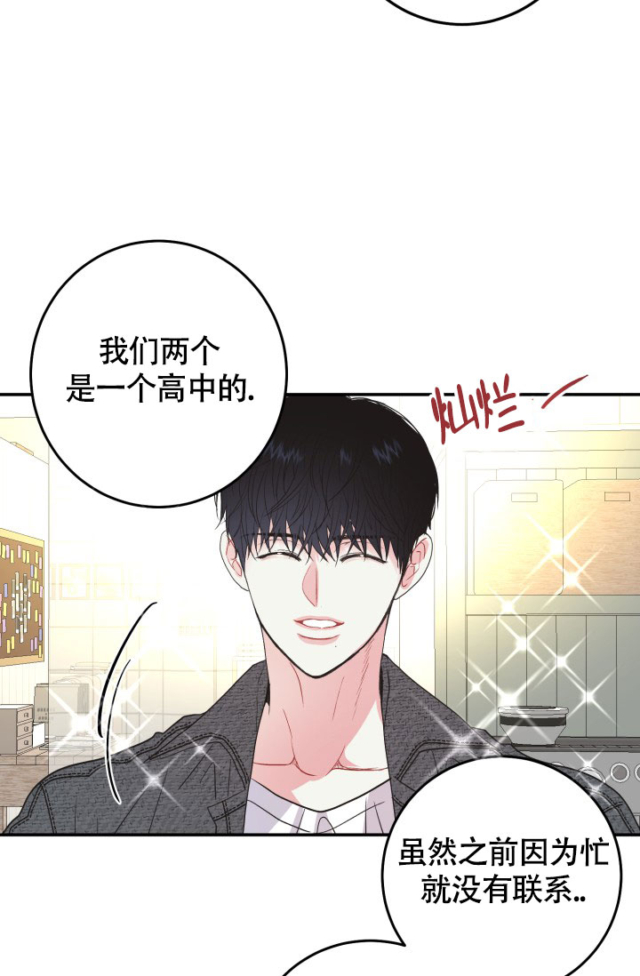 《再爱我一次》漫画最新章节第3话免费下拉式在线观看章节第【37】张图片