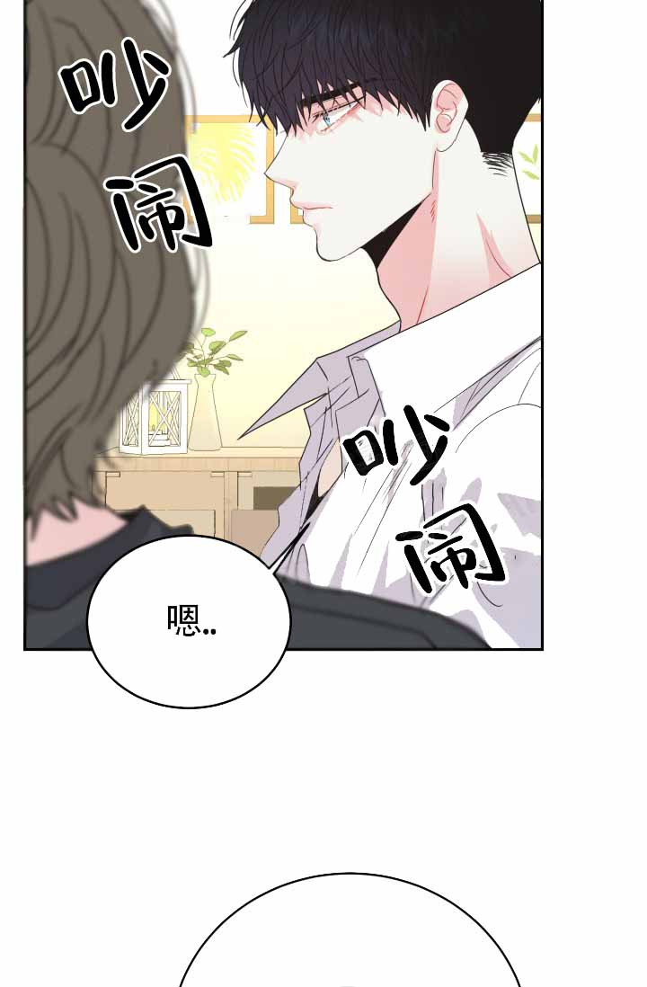 《再爱我一次》漫画最新章节第39话免费下拉式在线观看章节第【55】张图片