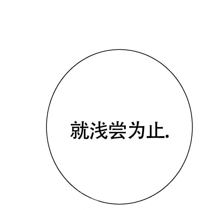 《再爱我一次》漫画最新章节第8话免费下拉式在线观看章节第【44】张图片