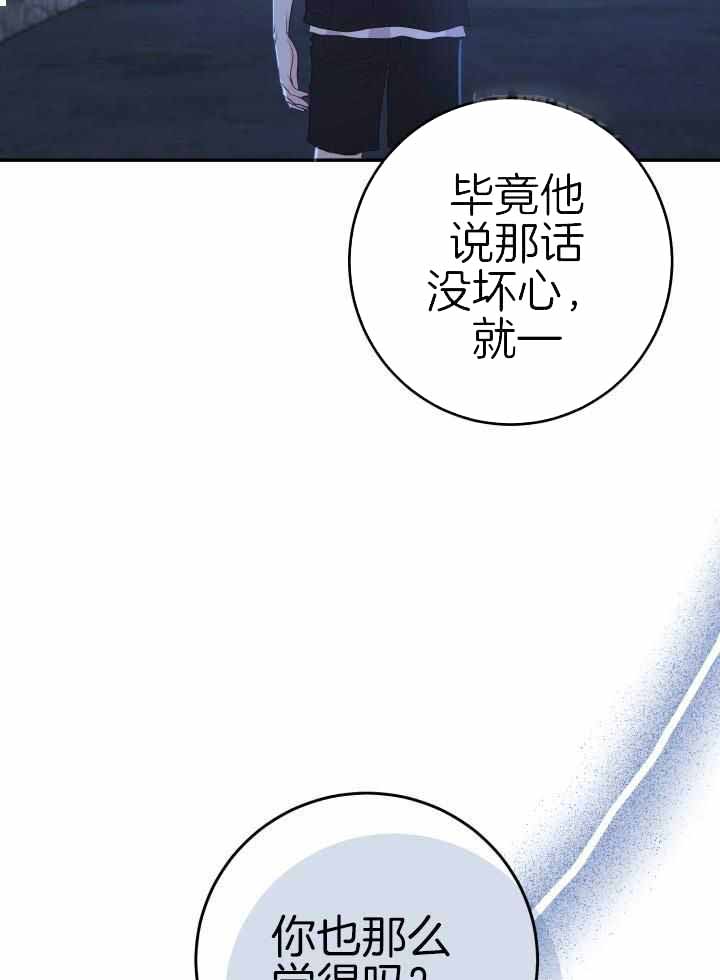 《再爱我一次》漫画最新章节第22话免费下拉式在线观看章节第【4】张图片