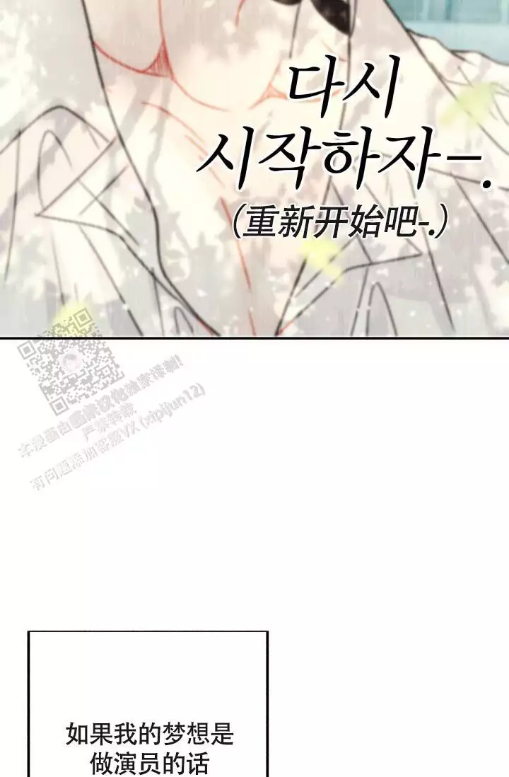 《再爱我一次》漫画最新章节第41话免费下拉式在线观看章节第【43】张图片