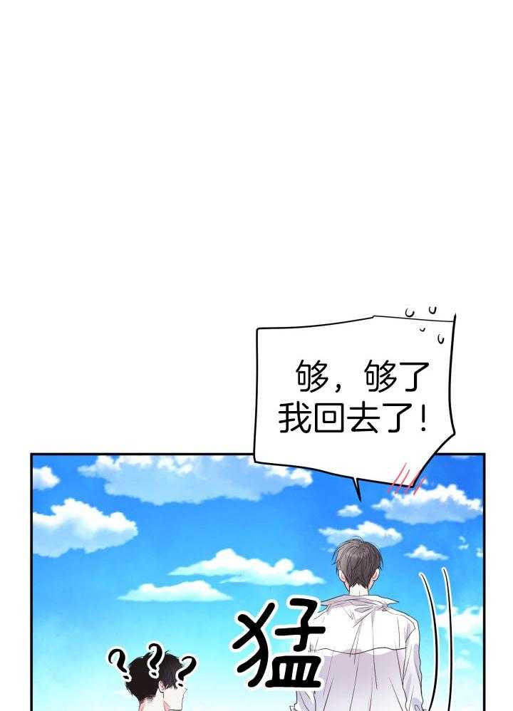 《再爱我一次》漫画最新章节第18话免费下拉式在线观看章节第【22】张图片