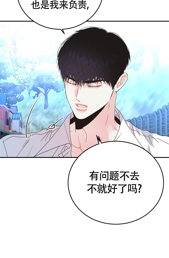 《再爱我一次》漫画最新章节第39话免费下拉式在线观看章节第【93】张图片