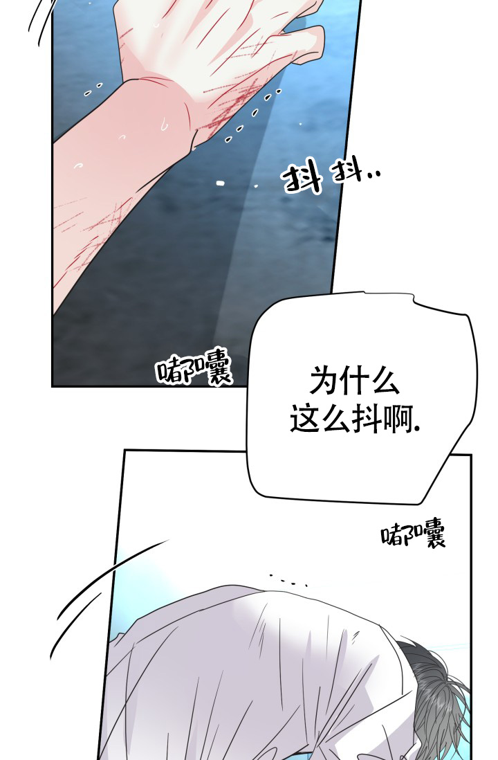 《再爱我一次》漫画最新章节第40话免费下拉式在线观看章节第【65】张图片