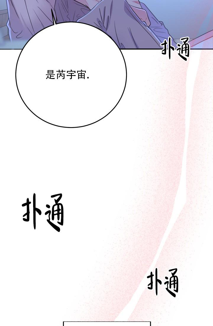 《再爱我一次》漫画最新章节第34话免费下拉式在线观看章节第【65】张图片