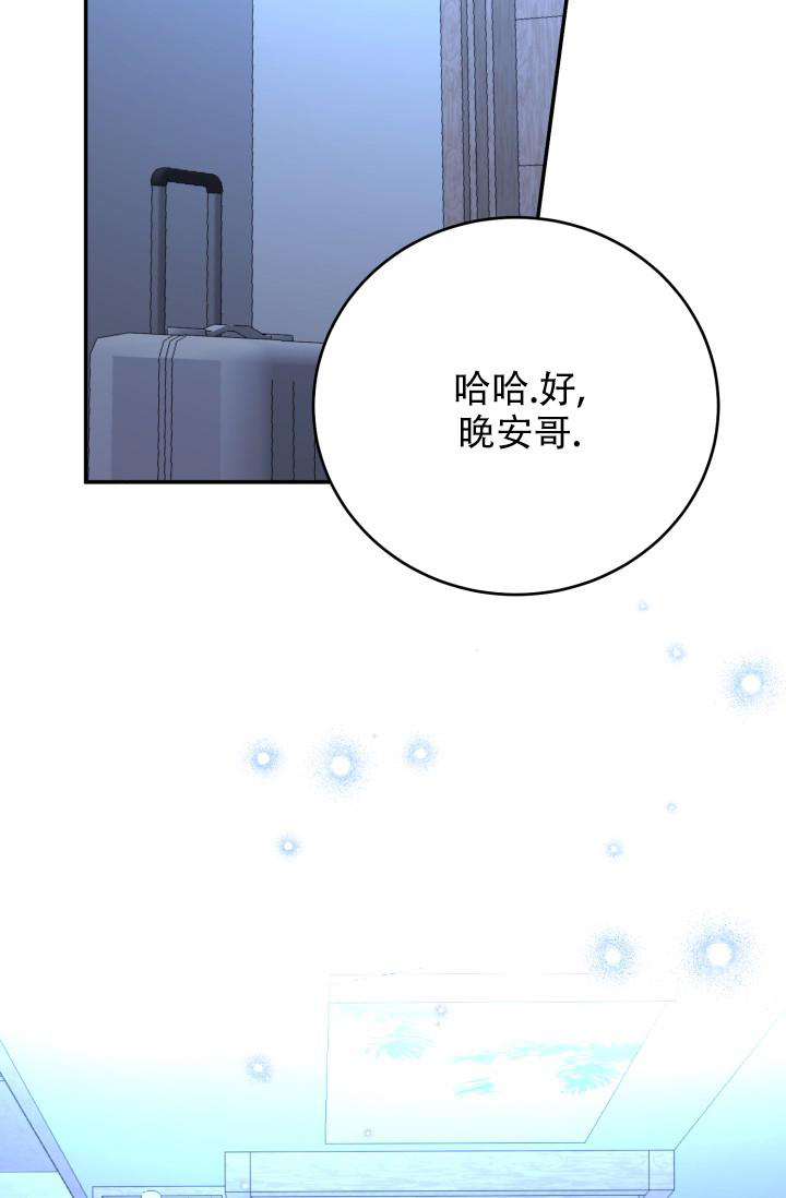 《再爱我一次》漫画最新章节第34话免费下拉式在线观看章节第【70】张图片