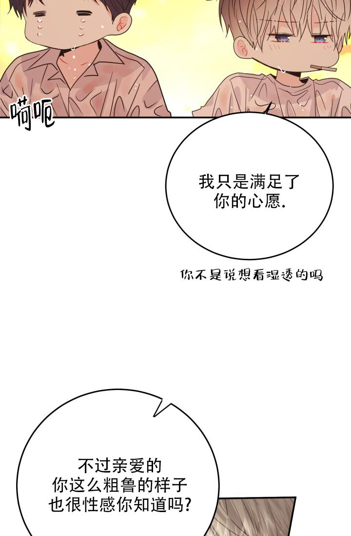 《再爱我一次》漫画最新章节第36话免费下拉式在线观看章节第【60】张图片