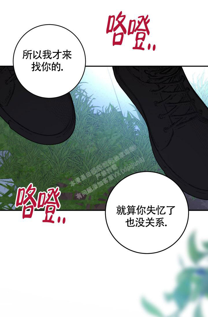 《再爱我一次》漫画最新章节第5话免费下拉式在线观看章节第【29】张图片