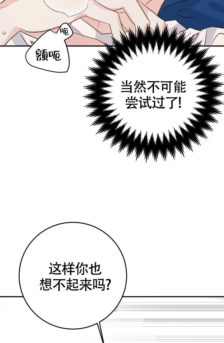 《再爱我一次》漫画最新章节第14话免费下拉式在线观看章节第【15】张图片