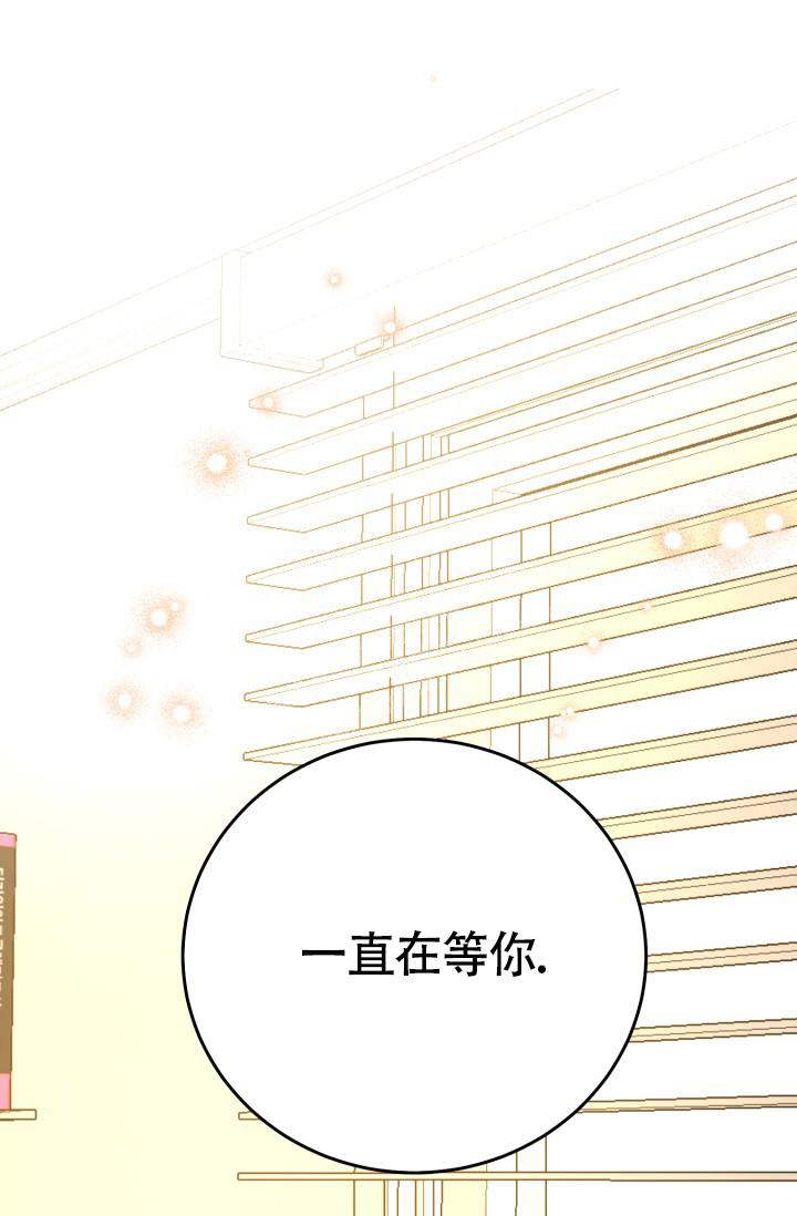 《再爱我一次》漫画最新章节第16话免费下拉式在线观看章节第【19】张图片