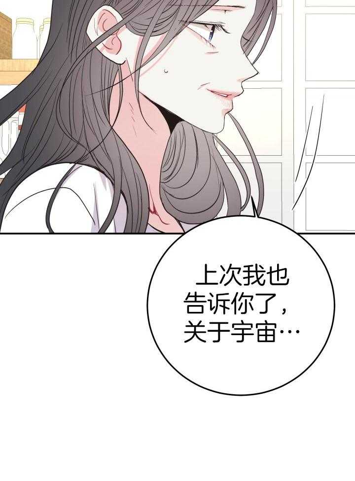 《再爱我一次》漫画最新章节第19话免费下拉式在线观看章节第【28】张图片