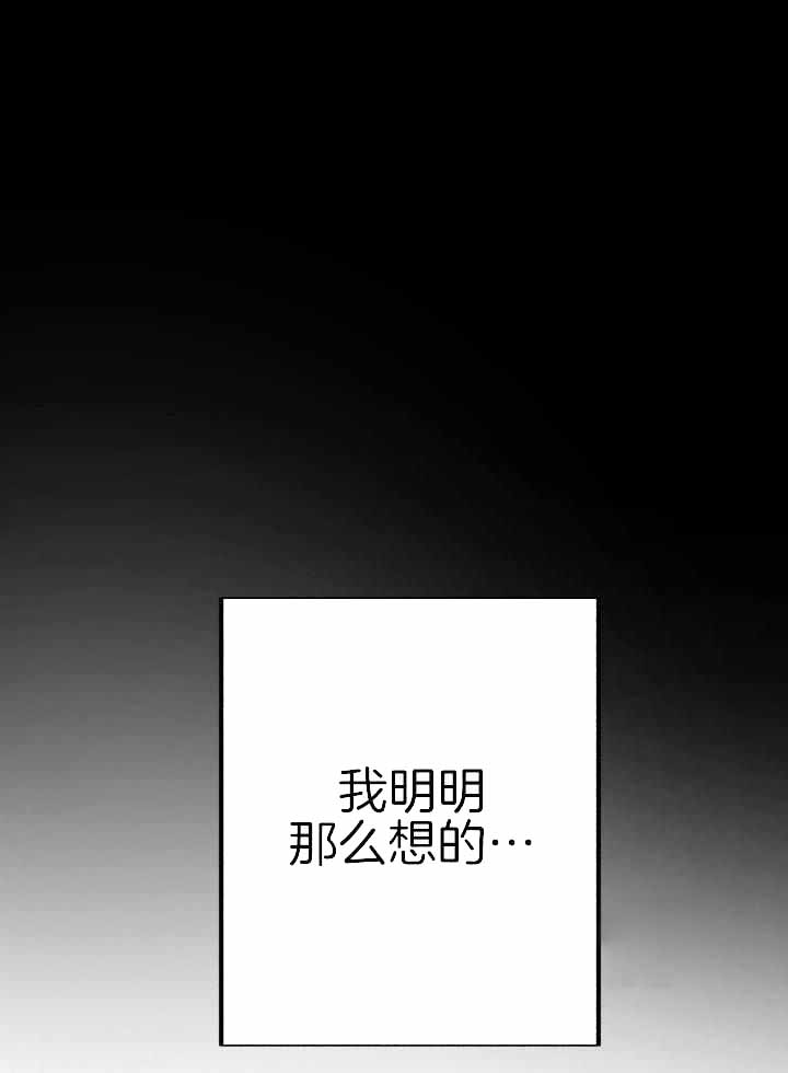 《再爱我一次》漫画最新章节第20话免费下拉式在线观看章节第【29】张图片