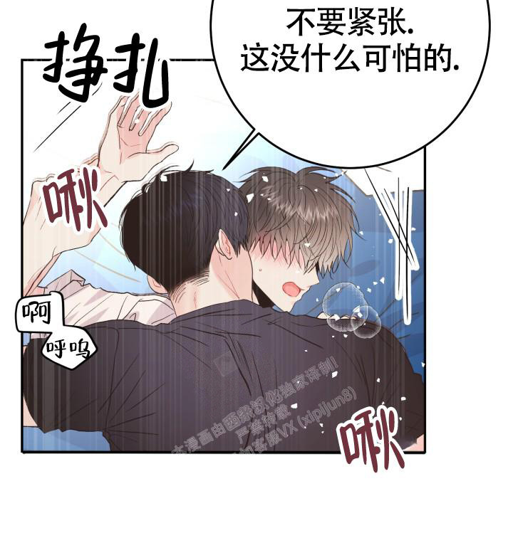 《再爱我一次》漫画最新章节第13话免费下拉式在线观看章节第【44】张图片