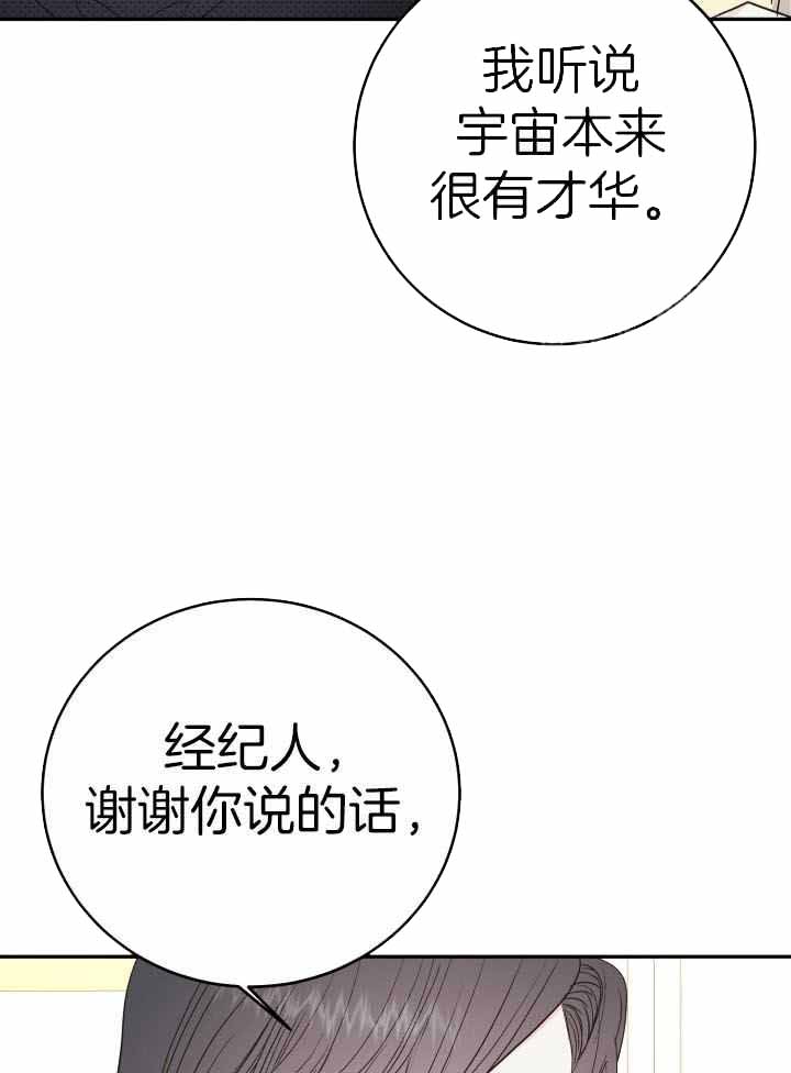 《再爱我一次》漫画最新章节第19话免费下拉式在线观看章节第【27】张图片