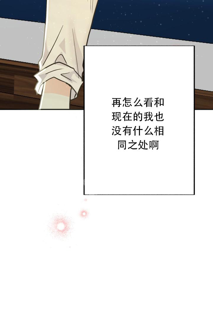 《再爱我一次》漫画最新章节第11话免费下拉式在线观看章节第【21】张图片