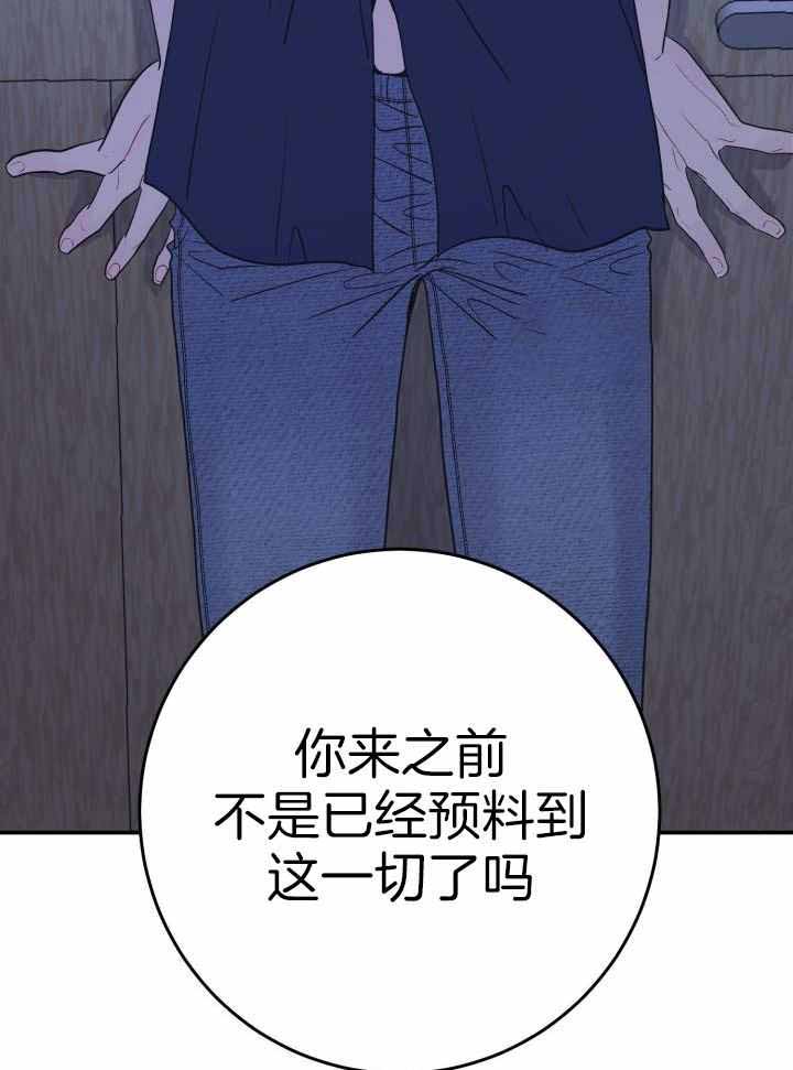 《再爱我一次》漫画最新章节第29话免费下拉式在线观看章节第【22】张图片