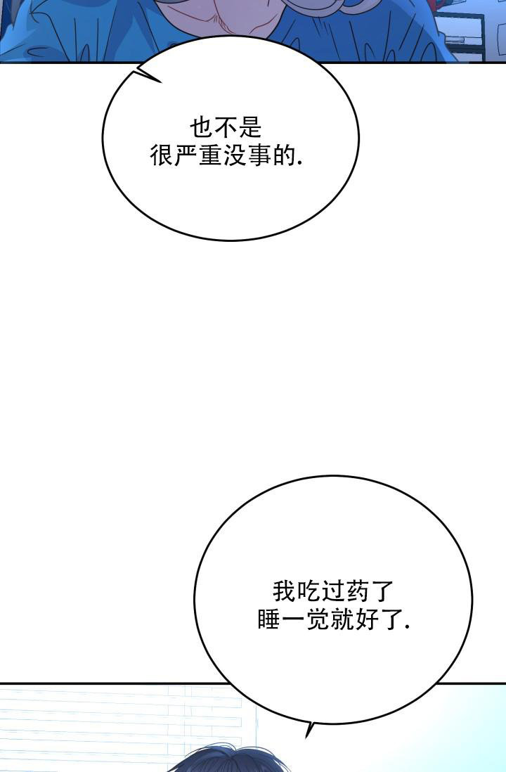 《再爱我一次》漫画最新章节第37话免费下拉式在线观看章节第【5】张图片