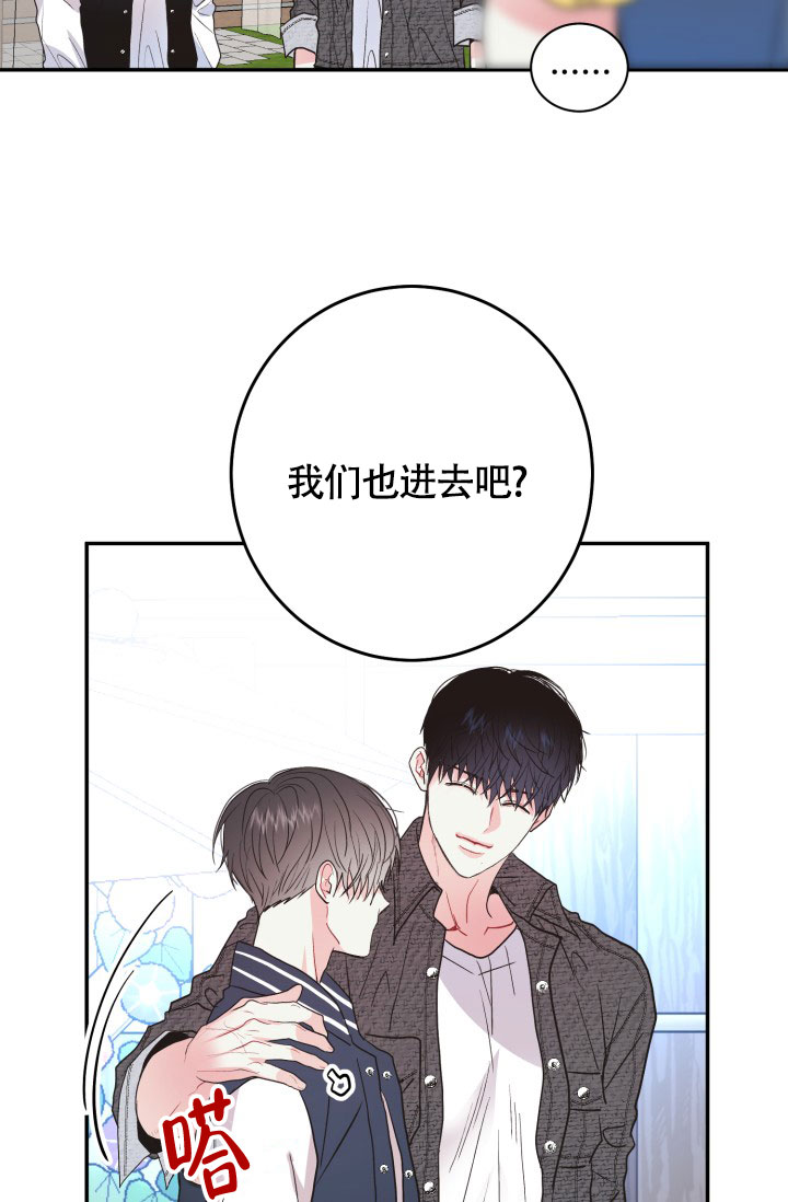 《再爱我一次》漫画最新章节第3话免费下拉式在线观看章节第【17】张图片