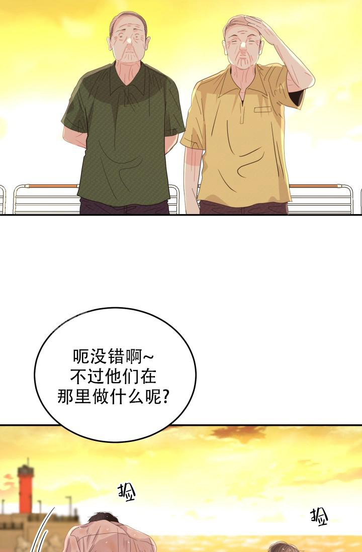 《再爱我一次》漫画最新章节第36话免费下拉式在线观看章节第【76】张图片