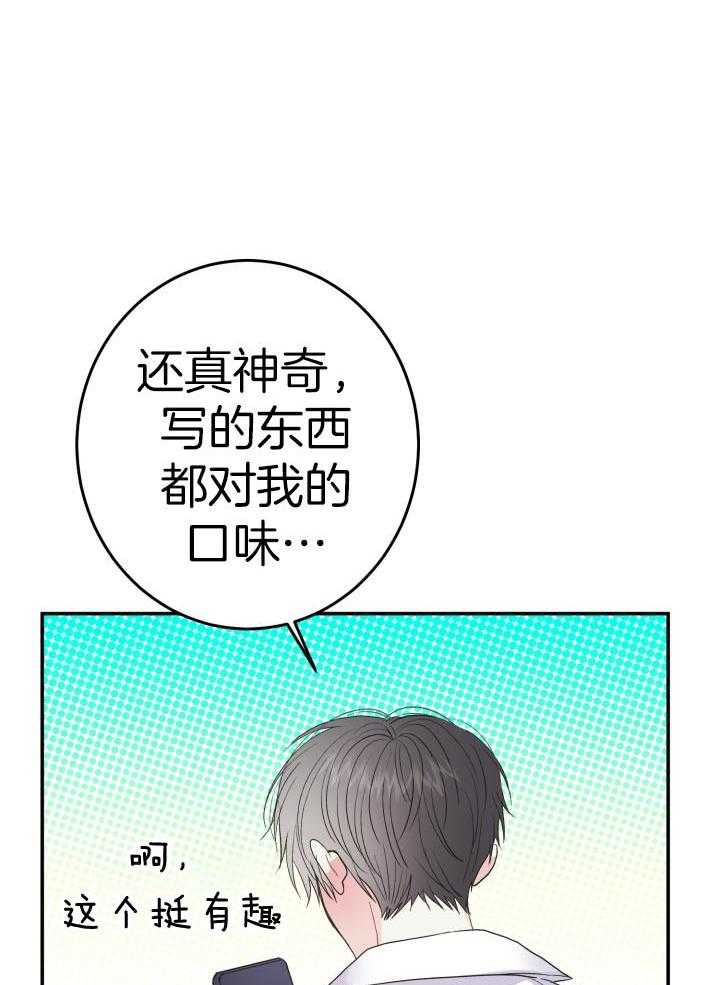 《再爱我一次》漫画最新章节第17话免费下拉式在线观看章节第【19】张图片