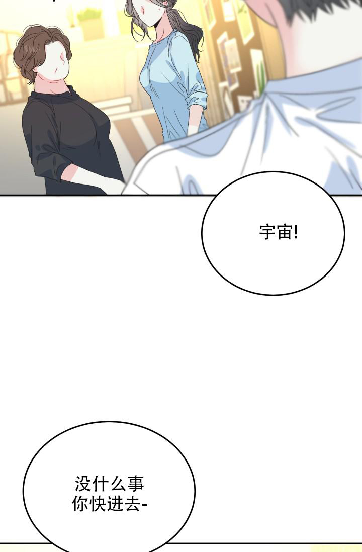 《再爱我一次》漫画最新章节第38话免费下拉式在线观看章节第【38】张图片