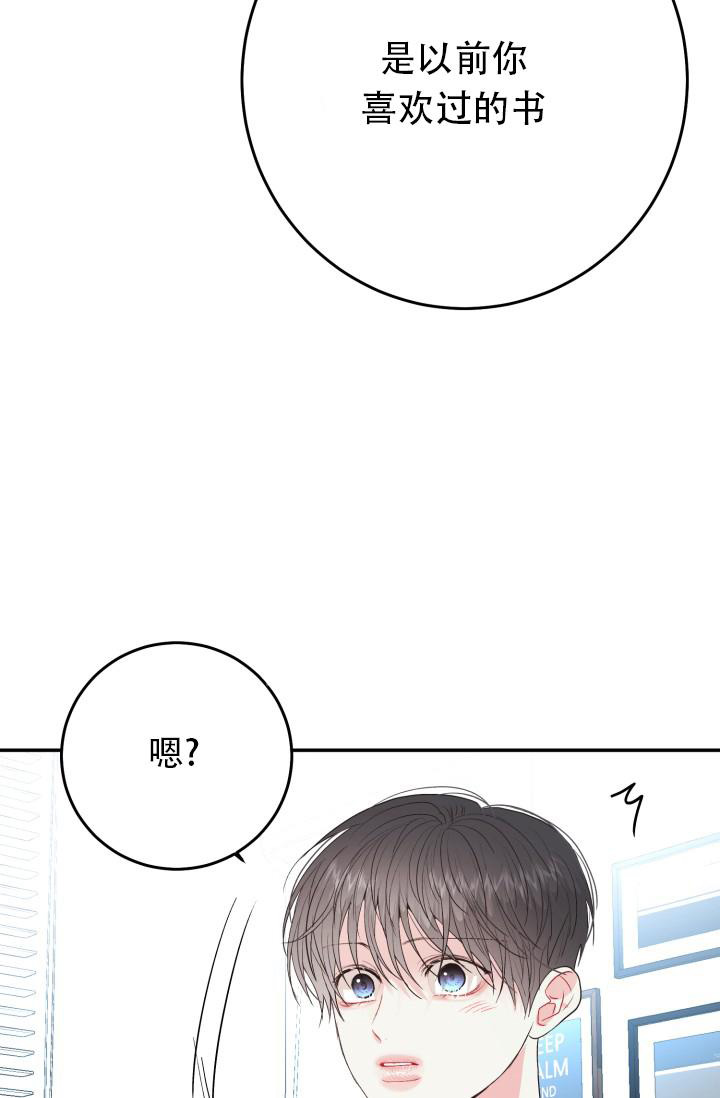 《再爱我一次》漫画最新章节第11话免费下拉式在线观看章节第【23】张图片