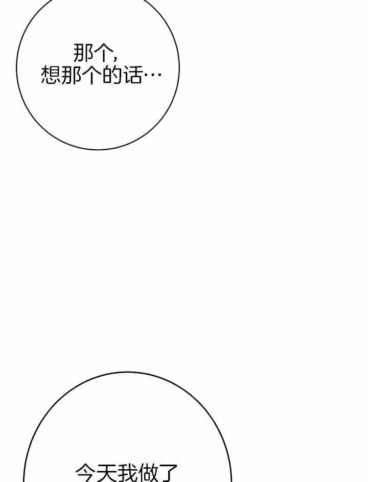 《再爱我一次》漫画最新章节第32话免费下拉式在线观看章节第【20】张图片