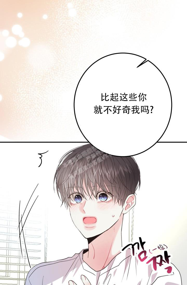 《再爱我一次》漫画最新章节第11话免费下拉式在线观看章节第【47】张图片