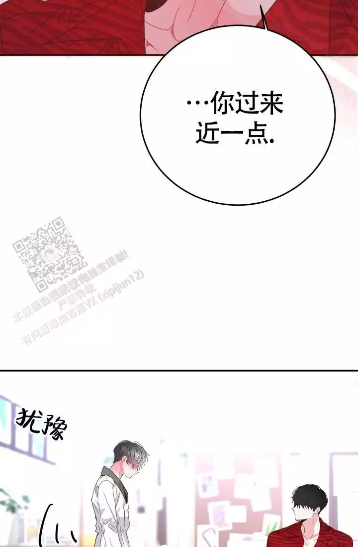 《再爱我一次》漫画最新章节第44话免费下拉式在线观看章节第【23】张图片