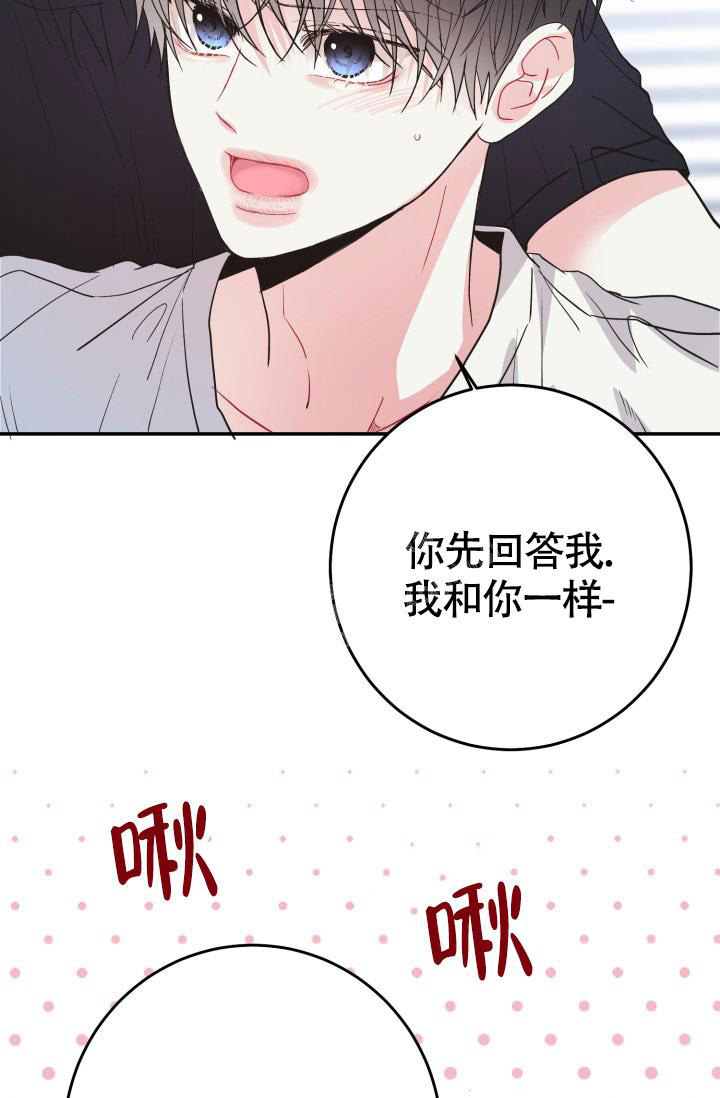 《再爱我一次》漫画最新章节第13话免费下拉式在线观看章节第【21】张图片