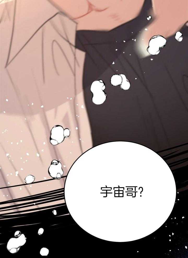 《再爱我一次》漫画最新章节第24话免费下拉式在线观看章节第【31】张图片