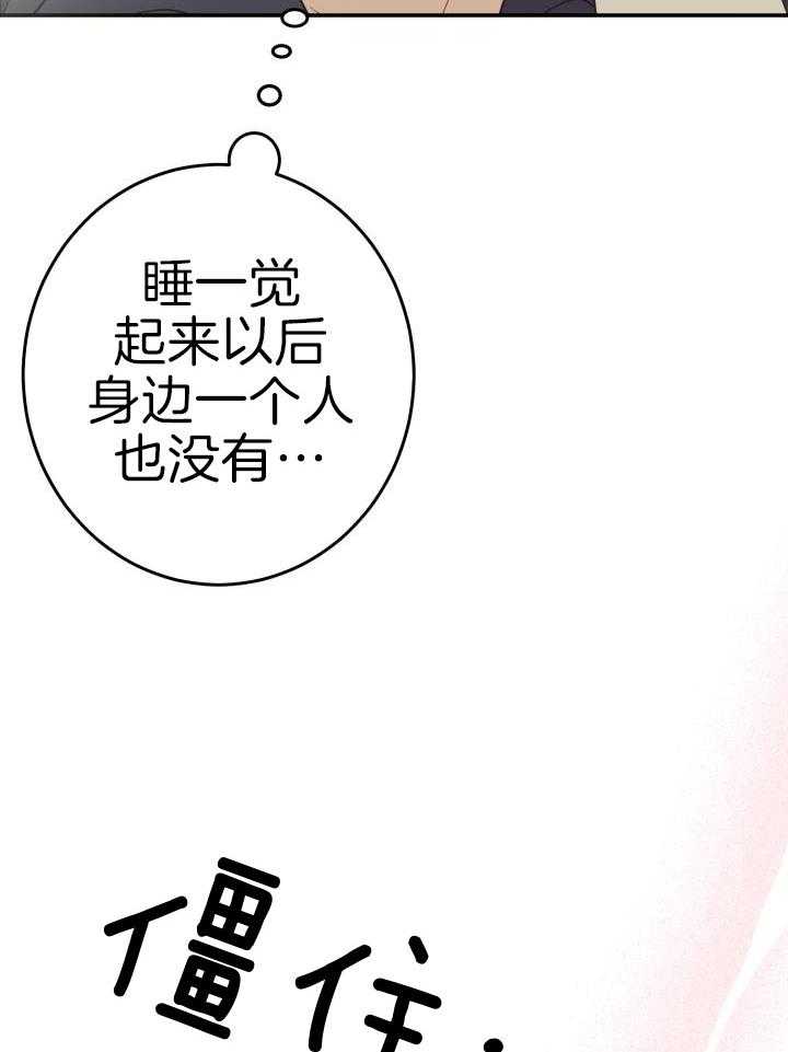 《再爱我一次》漫画最新章节第26话免费下拉式在线观看章节第【40】张图片