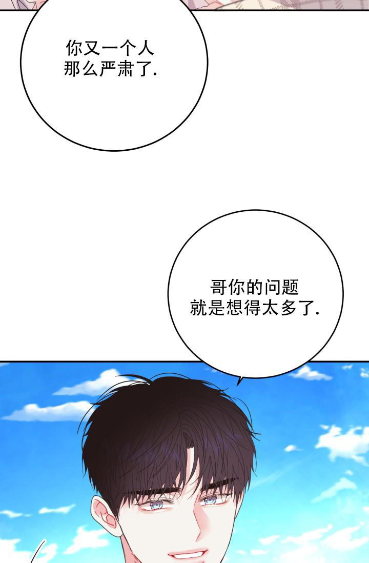 《再爱我一次》漫画最新章节第36话免费下拉式在线观看章节第【44】张图片