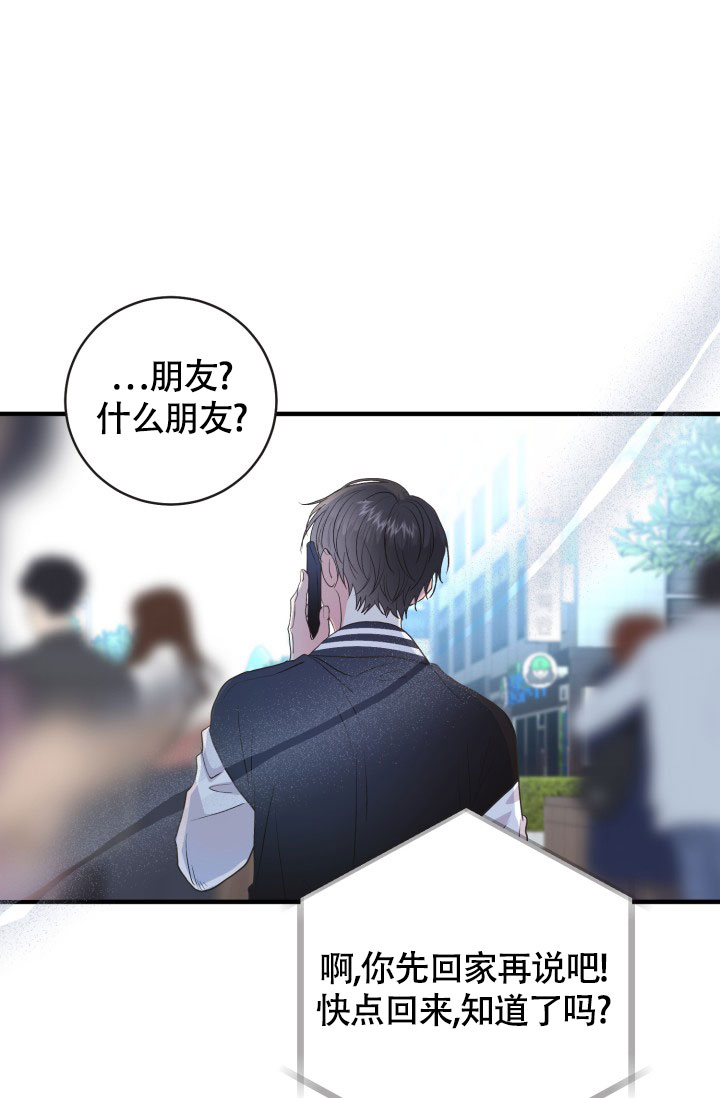 《再爱我一次》漫画最新章节第2话免费下拉式在线观看章节第【14】张图片