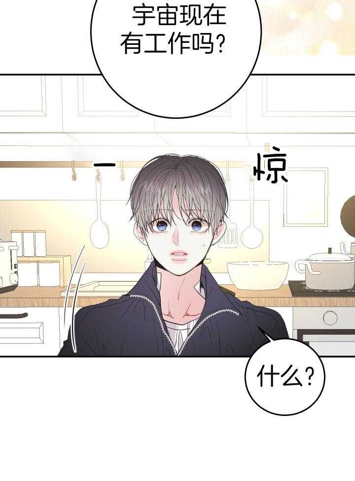 《再爱我一次》漫画最新章节第19话免费下拉式在线观看章节第【22】张图片