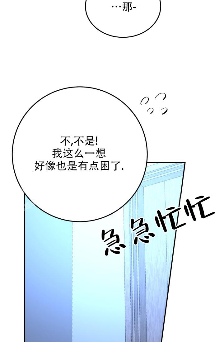 《再爱我一次》漫画最新章节第34话免费下拉式在线观看章节第【69】张图片