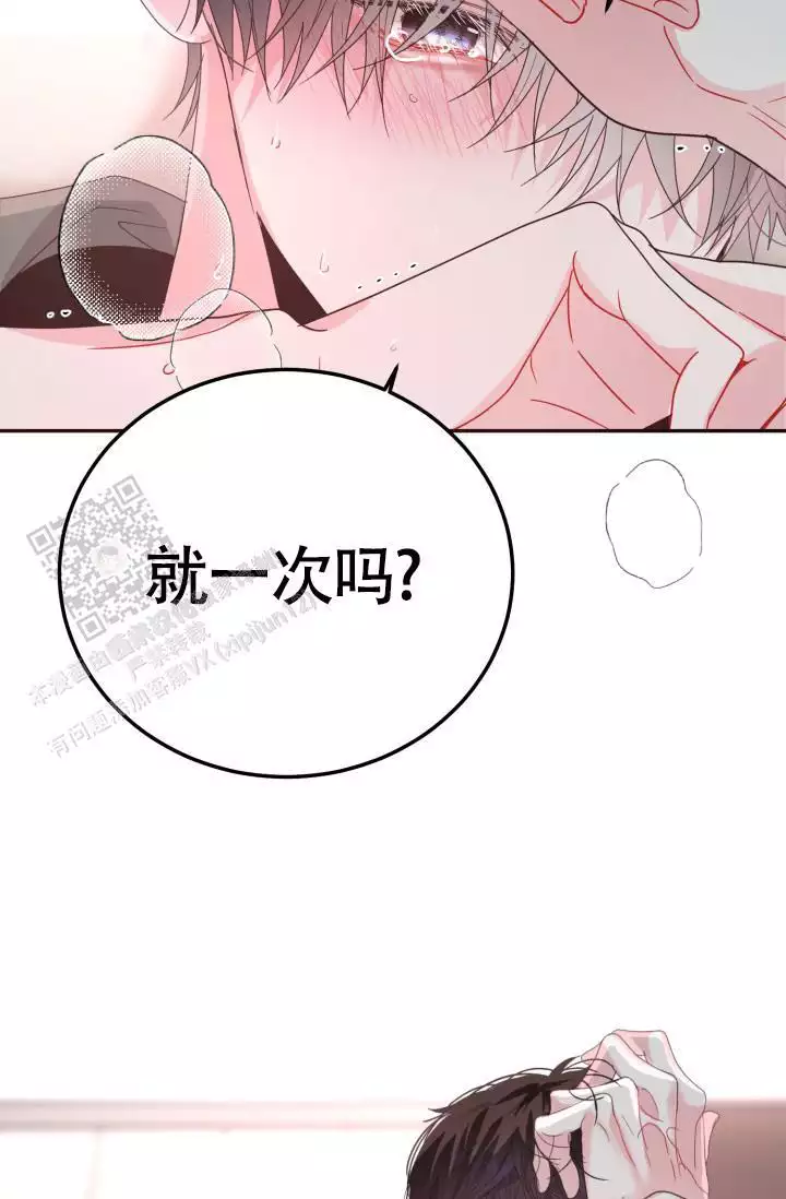 《再爱我一次》漫画最新章节第44话免费下拉式在线观看章节第【45】张图片