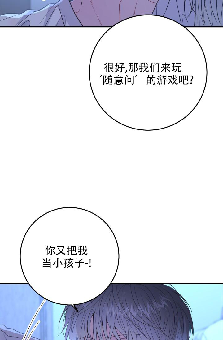 《再爱我一次》漫画最新章节第34话免费下拉式在线观看章节第【27】张图片