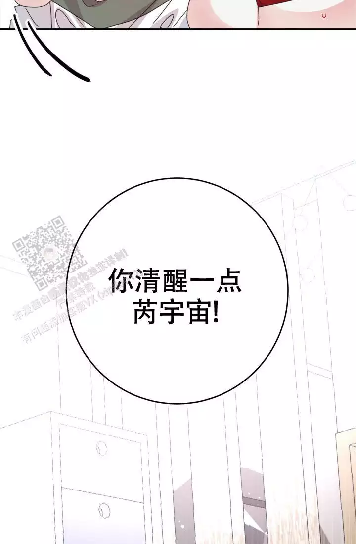 《再爱我一次》漫画最新章节第44话免费下拉式在线观看章节第【83】张图片