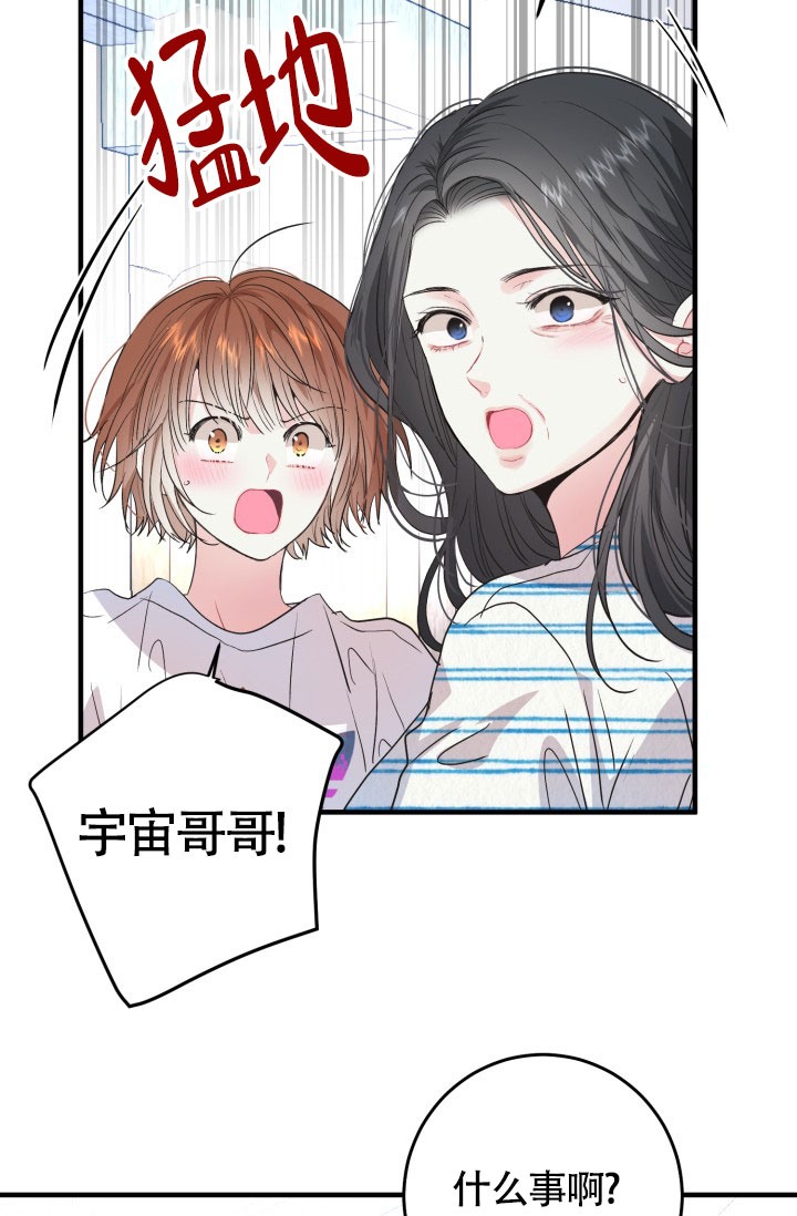 《再爱我一次》漫画最新章节第2话免费下拉式在线观看章节第【27】张图片