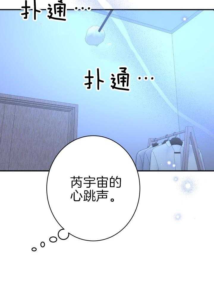 《再爱我一次》漫画最新章节第33话免费下拉式在线观看章节第【43】张图片