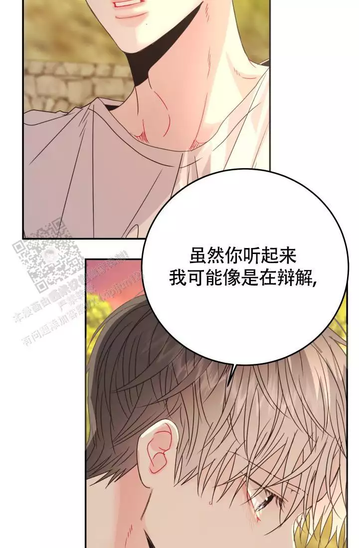 《再爱我一次》漫画最新章节第42话免费下拉式在线观看章节第【67】张图片