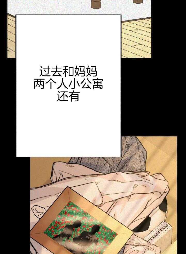 《再爱我一次》漫画最新章节第20话免费下拉式在线观看章节第【7】张图片