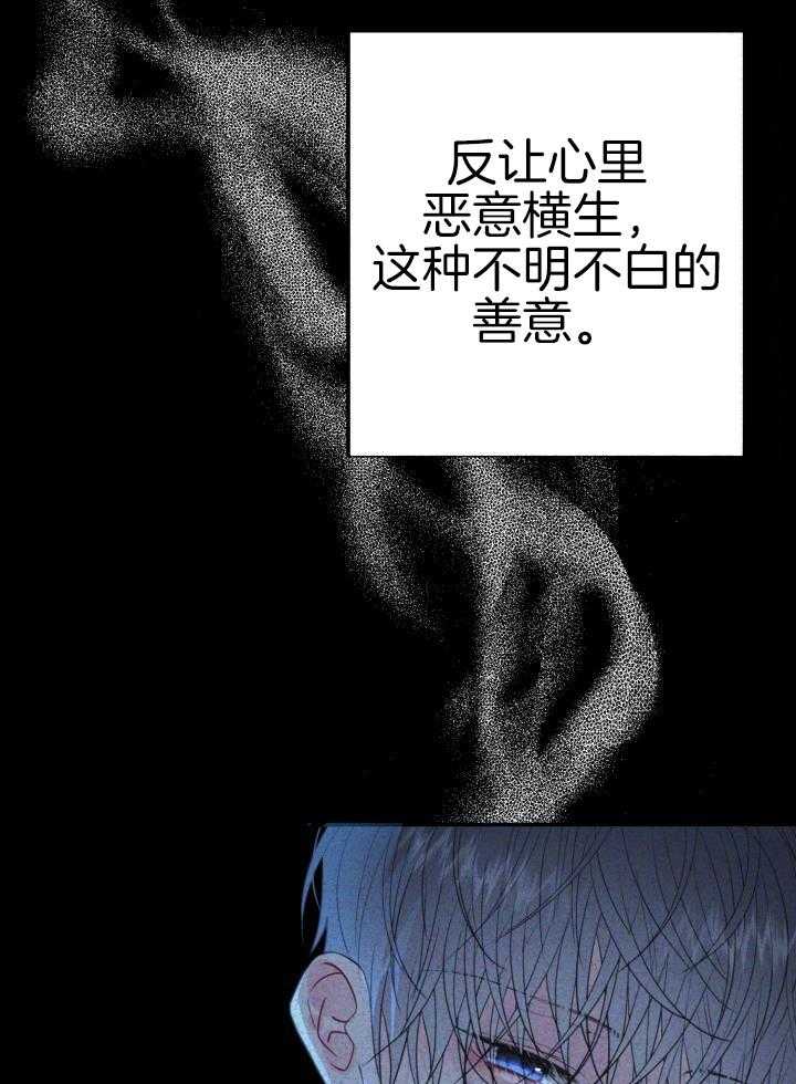 《再爱我一次》漫画最新章节第20话免费下拉式在线观看章节第【27】张图片