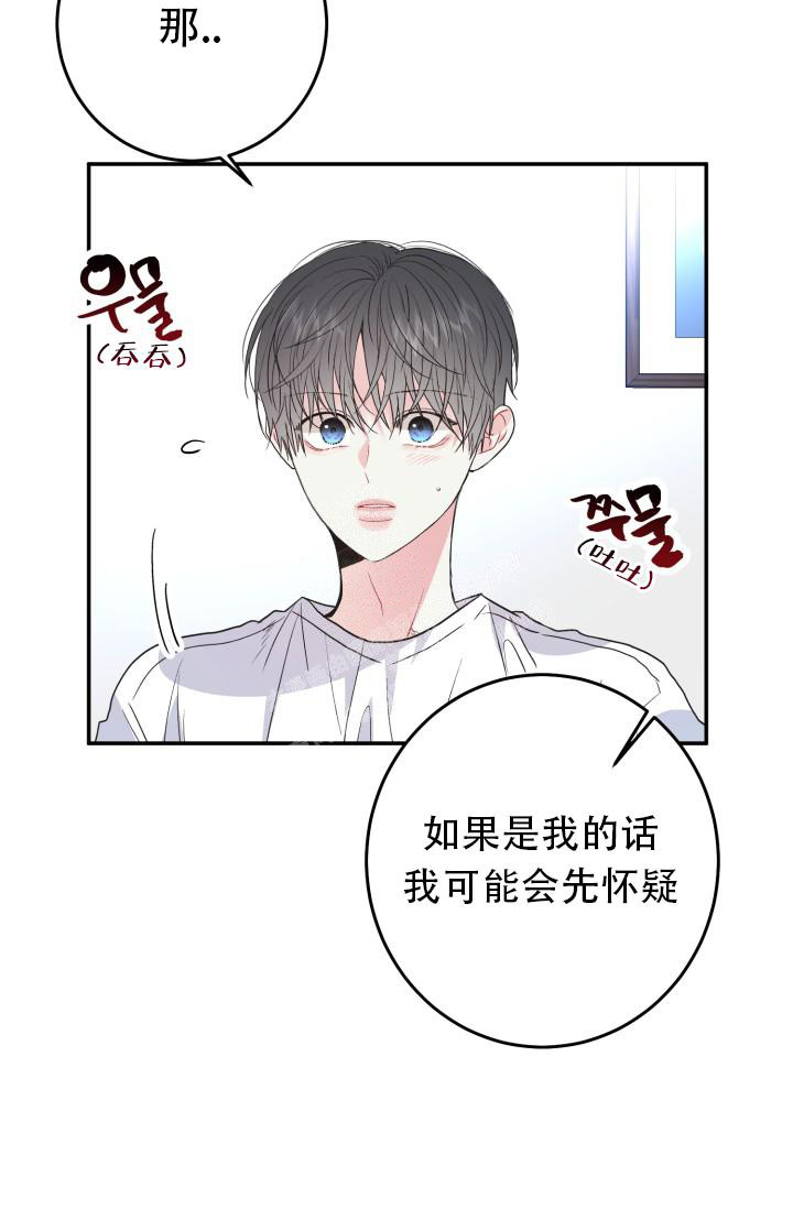 《再爱我一次》漫画最新章节第11话免费下拉式在线观看章节第【50】张图片