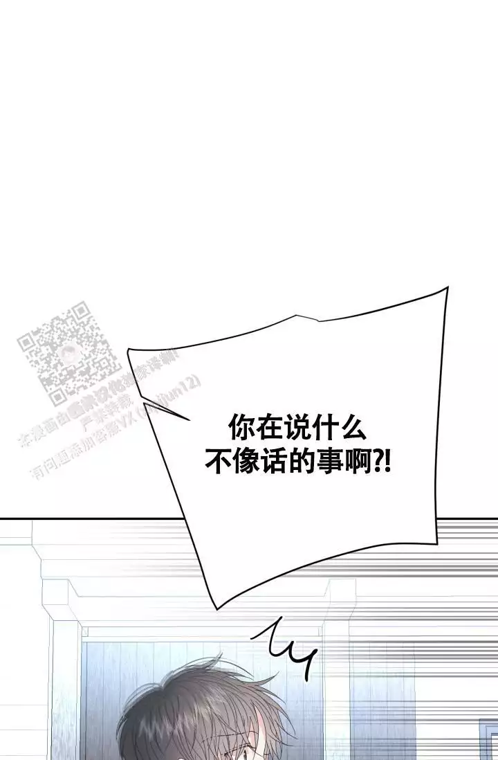 《再爱我一次》漫画最新章节第41话免费下拉式在线观看章节第【71】张图片