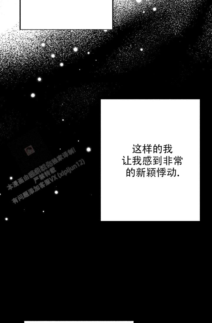 《再爱我一次》漫画最新章节第34话免费下拉式在线观看章节第【77】张图片