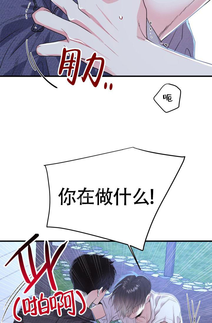 《再爱我一次》漫画最新章节第4话免费下拉式在线观看章节第【35】张图片